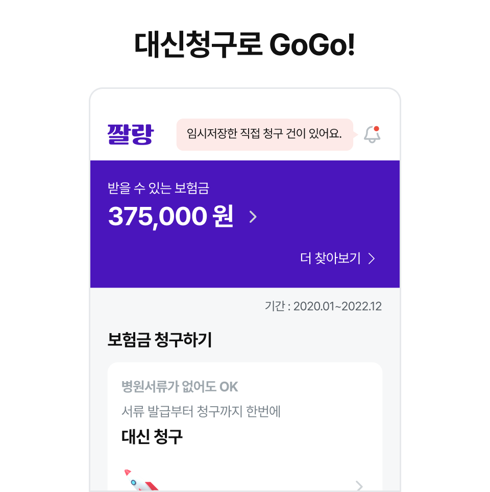 짤랑앱을 다운로드 받아요